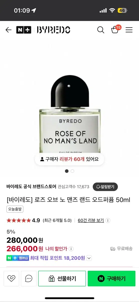 (풀박) 바이레도 로즈오브 노 맨즈랜드 50ml